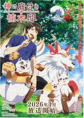 火影忍者舞台剧新作