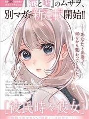 自来也同人漫画